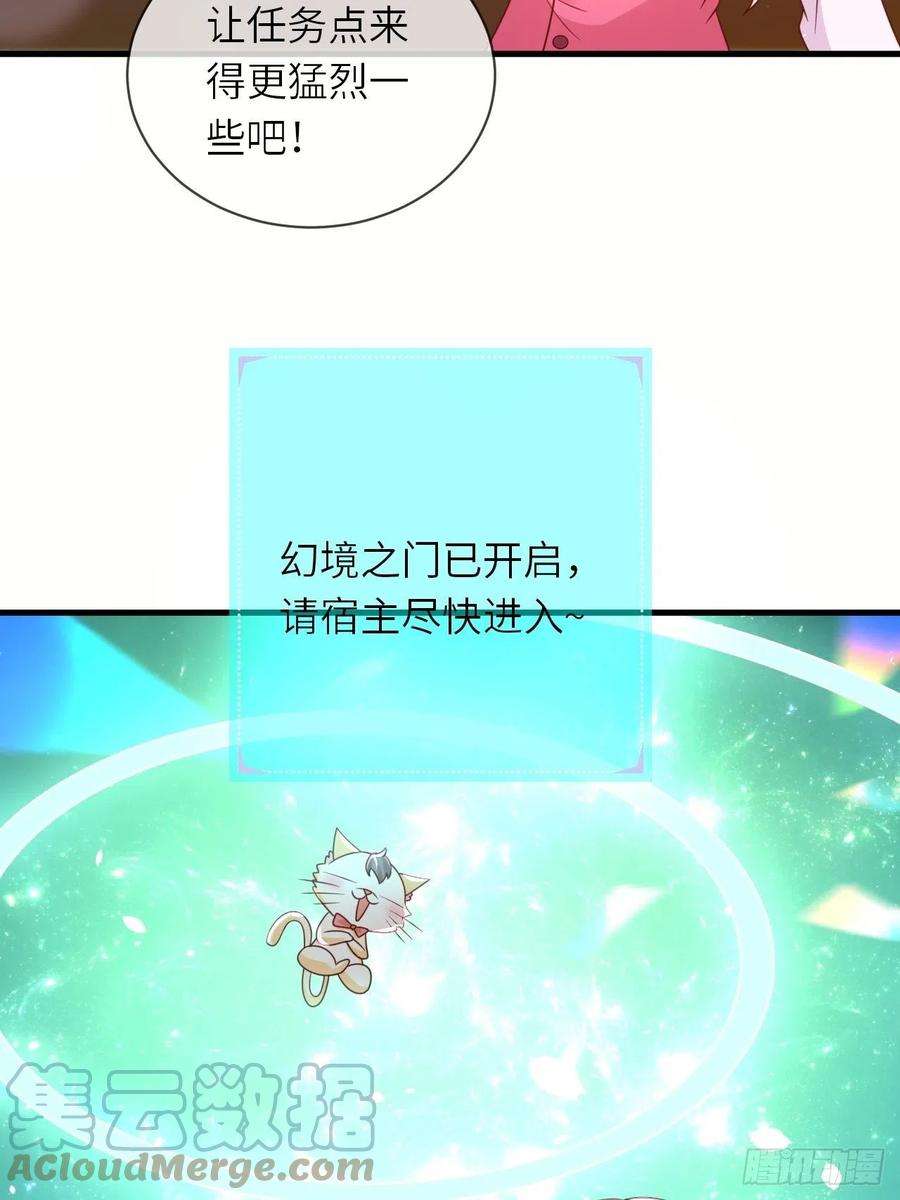 重生游戏：这个皇子不好养34话 幻境