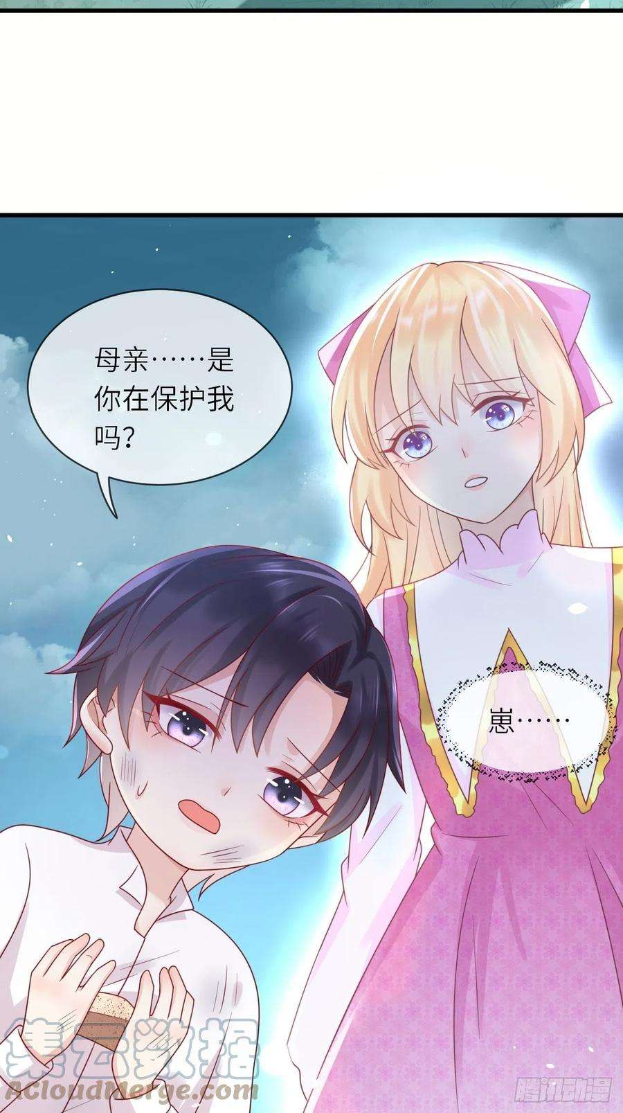 重生游戏：这个皇子不好养34话 幻境
