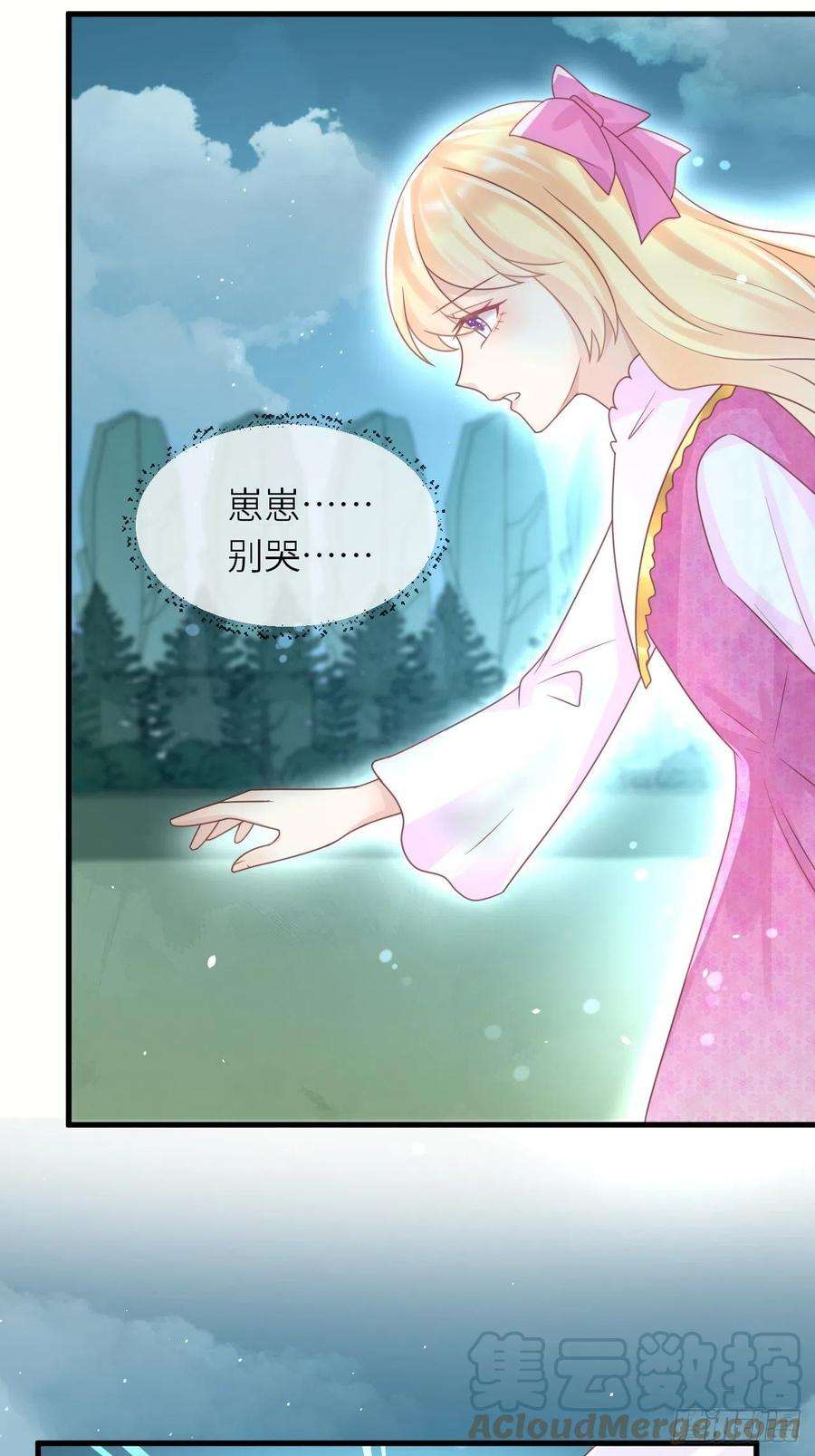 重生游戏：这个皇子不好养34话 幻境