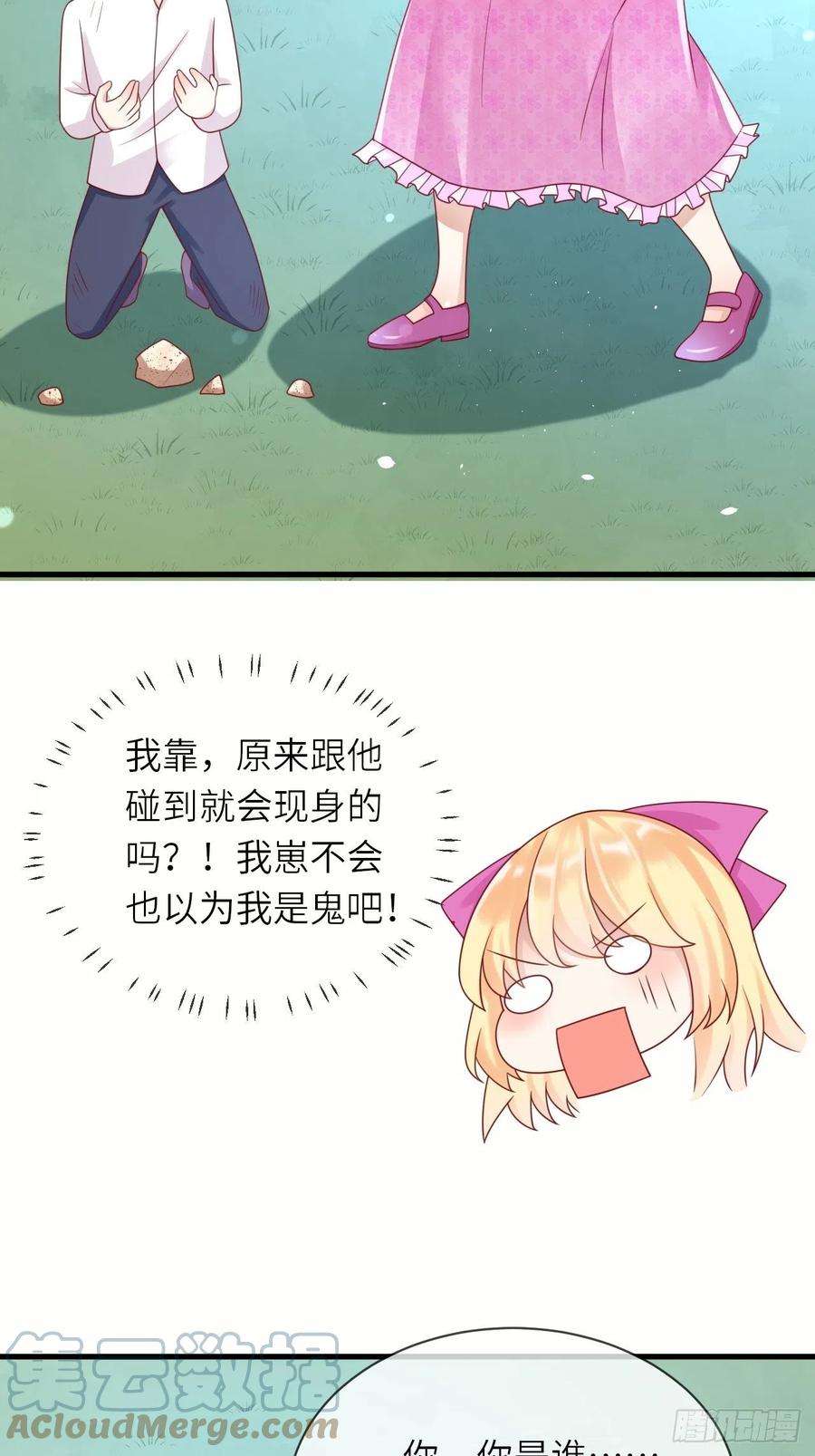重生游戏：这个皇子不好养34话 幻境