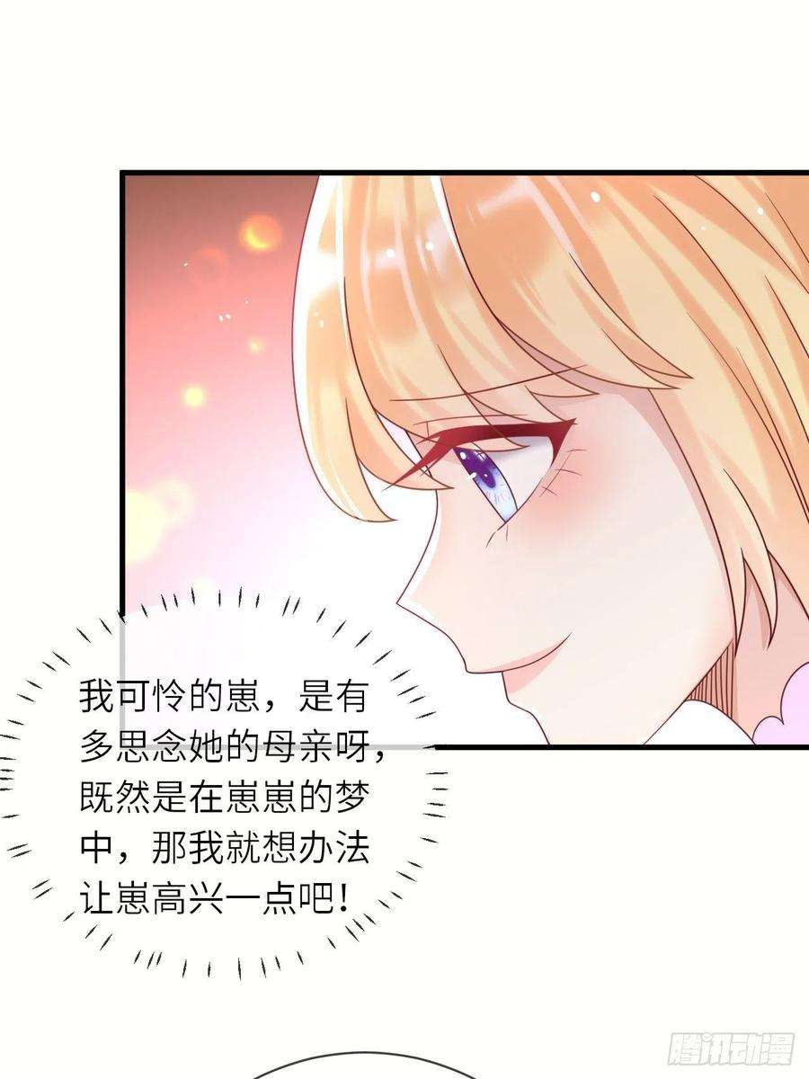 重生游戏：这个皇子不好养34话 幻境