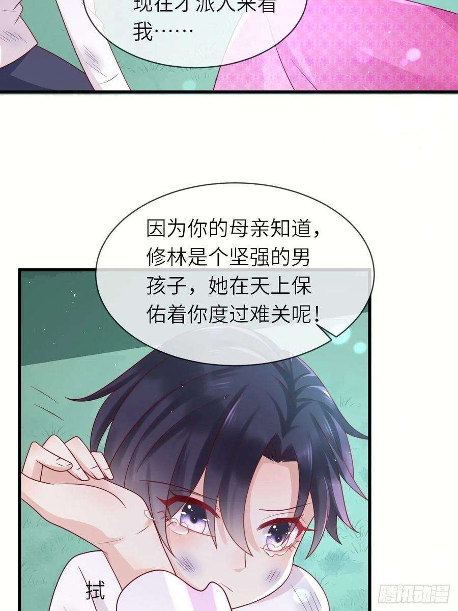 重生游戏：这个皇子不好养34话 幻境