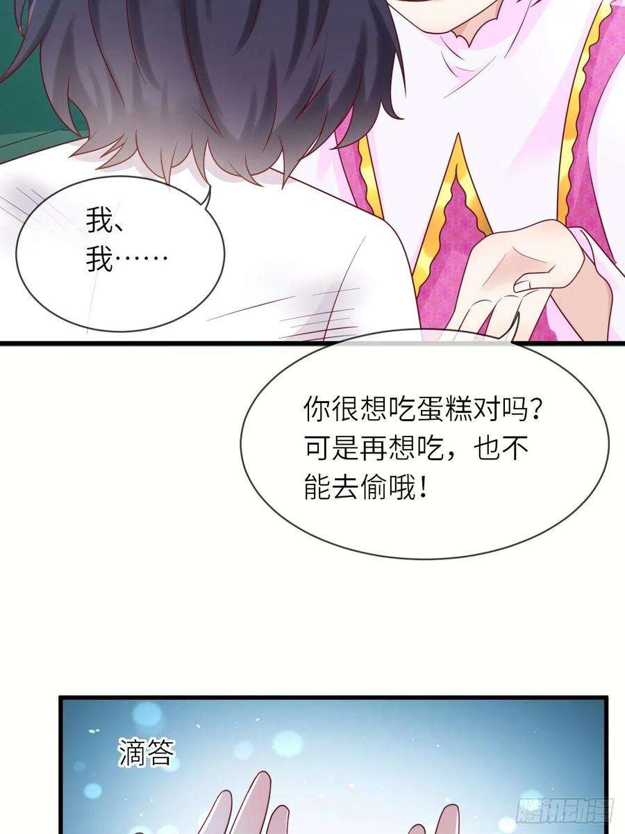 重生游戏：这个皇子不好养34话 幻境