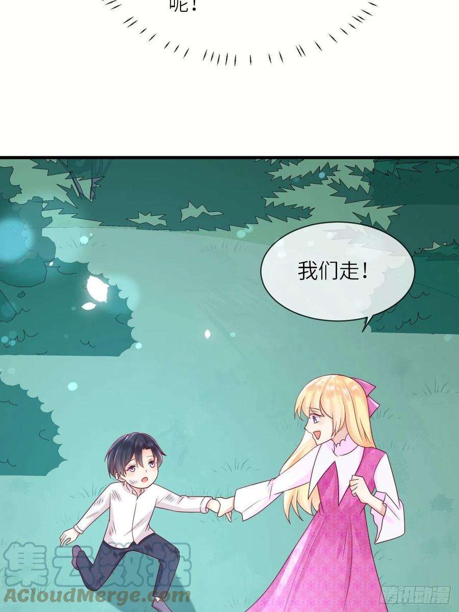 重生游戏：这个皇子不好养34话 幻境
