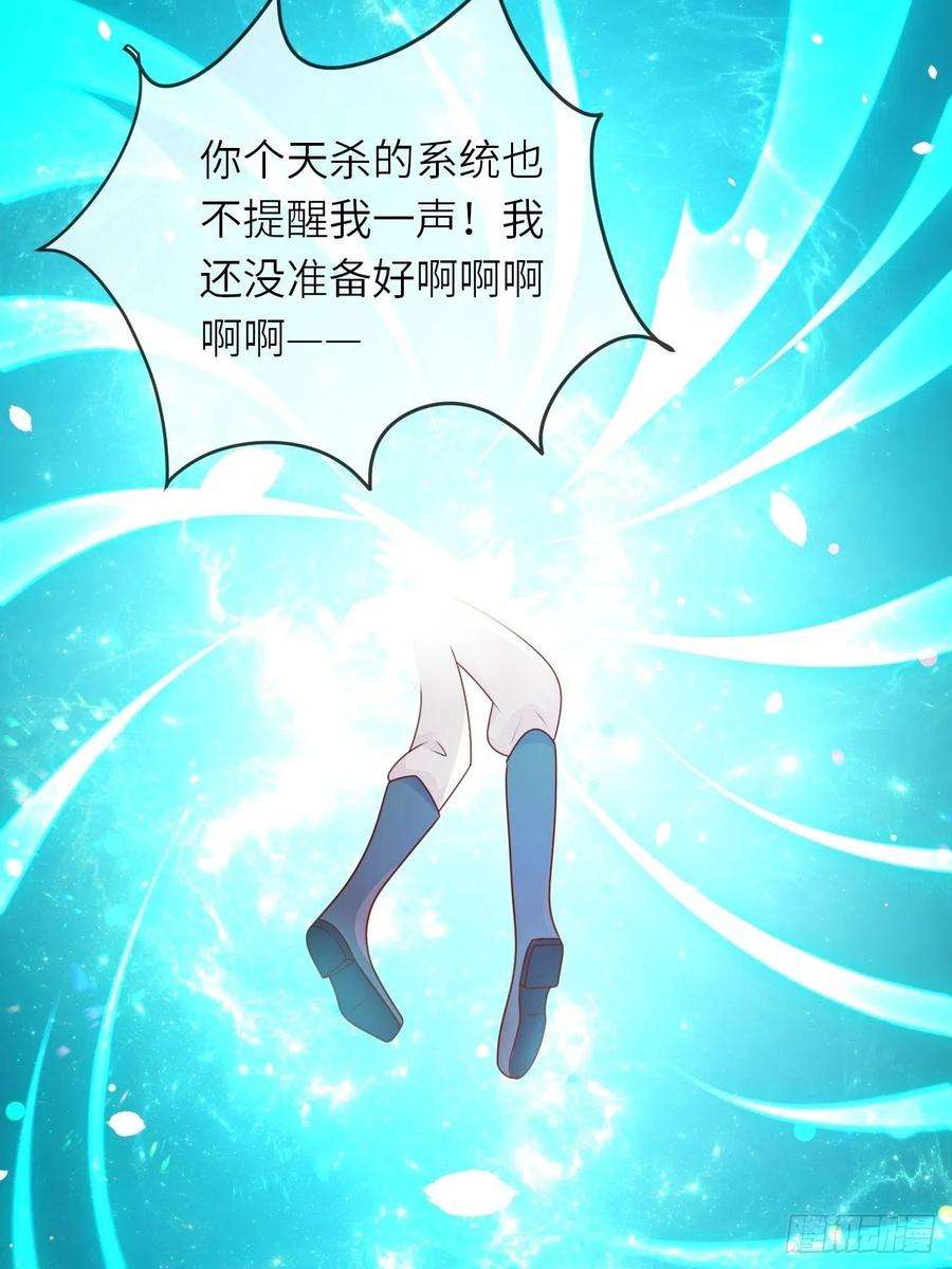 重生游戏：这个皇子不好养34话 幻境