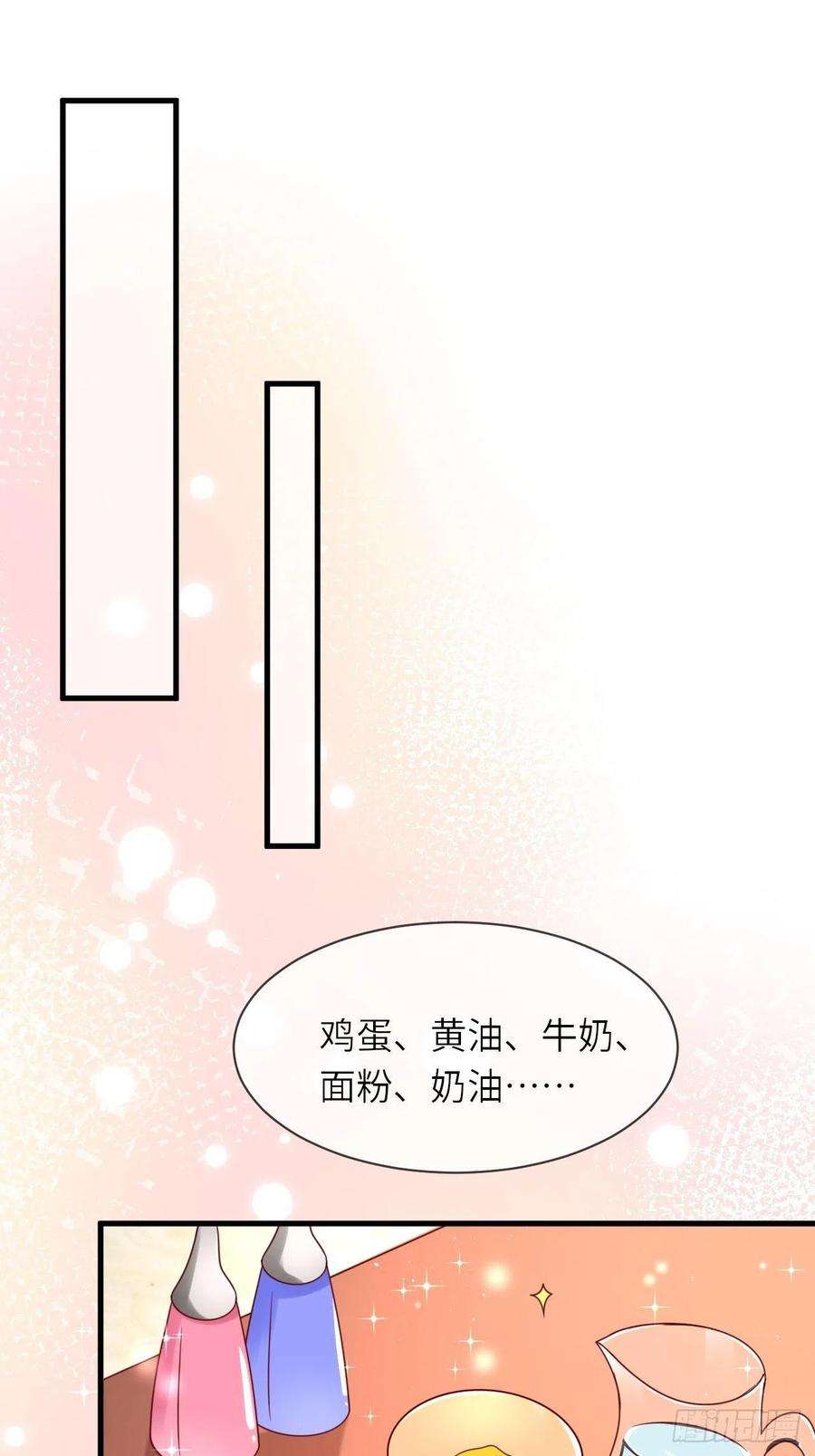 重生游戏：这个皇子不好养35话 幻境任务完成！