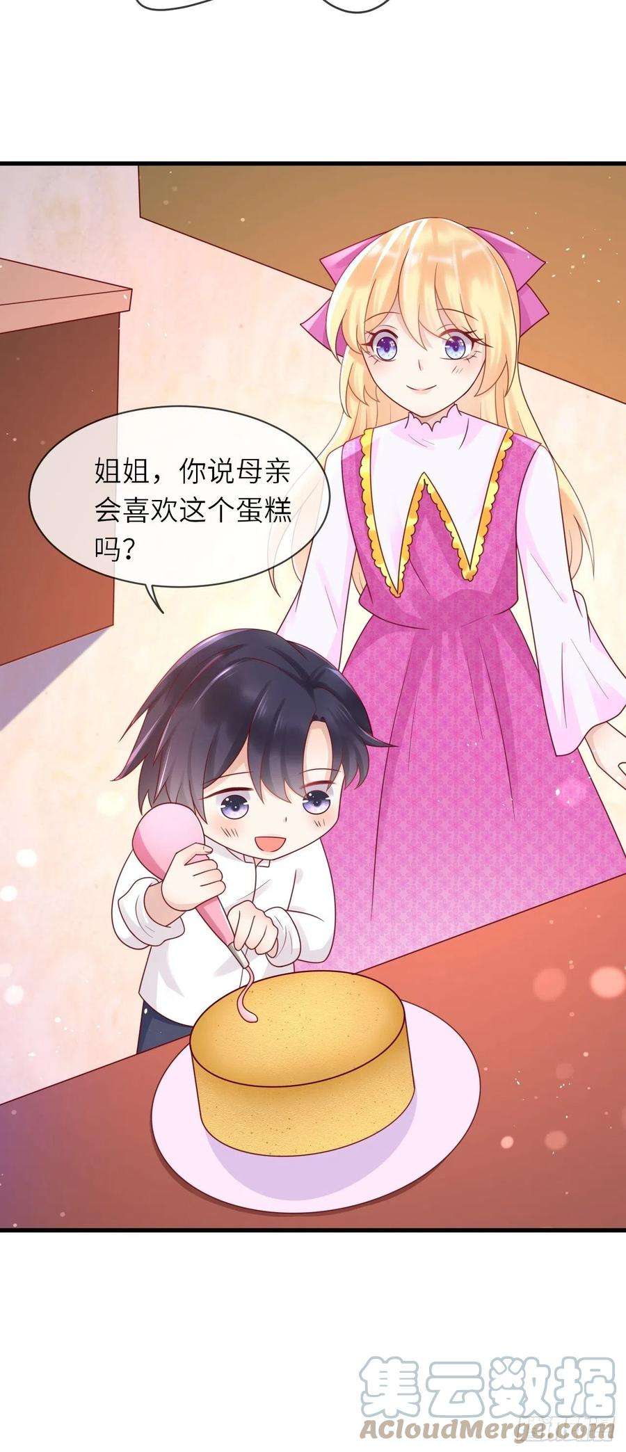 重生游戏：这个皇子不好养35话 幻境任务完成！