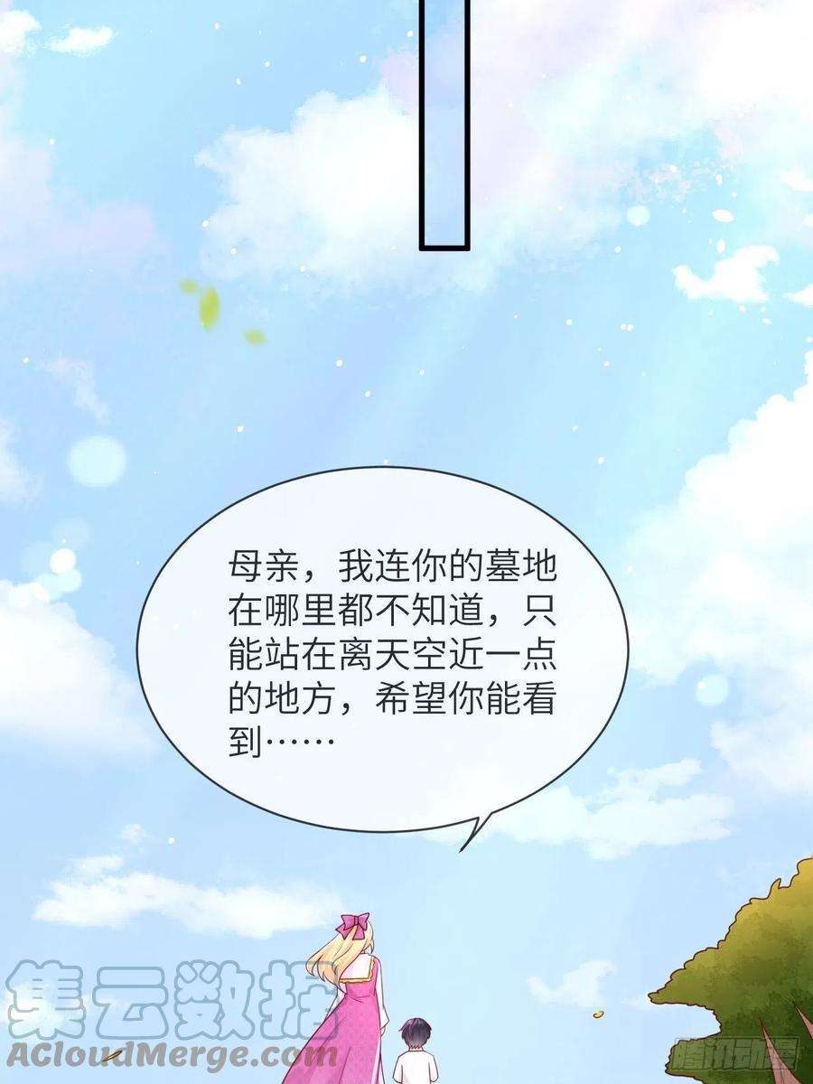 重生游戏：这个皇子不好养35话 幻境任务完成！