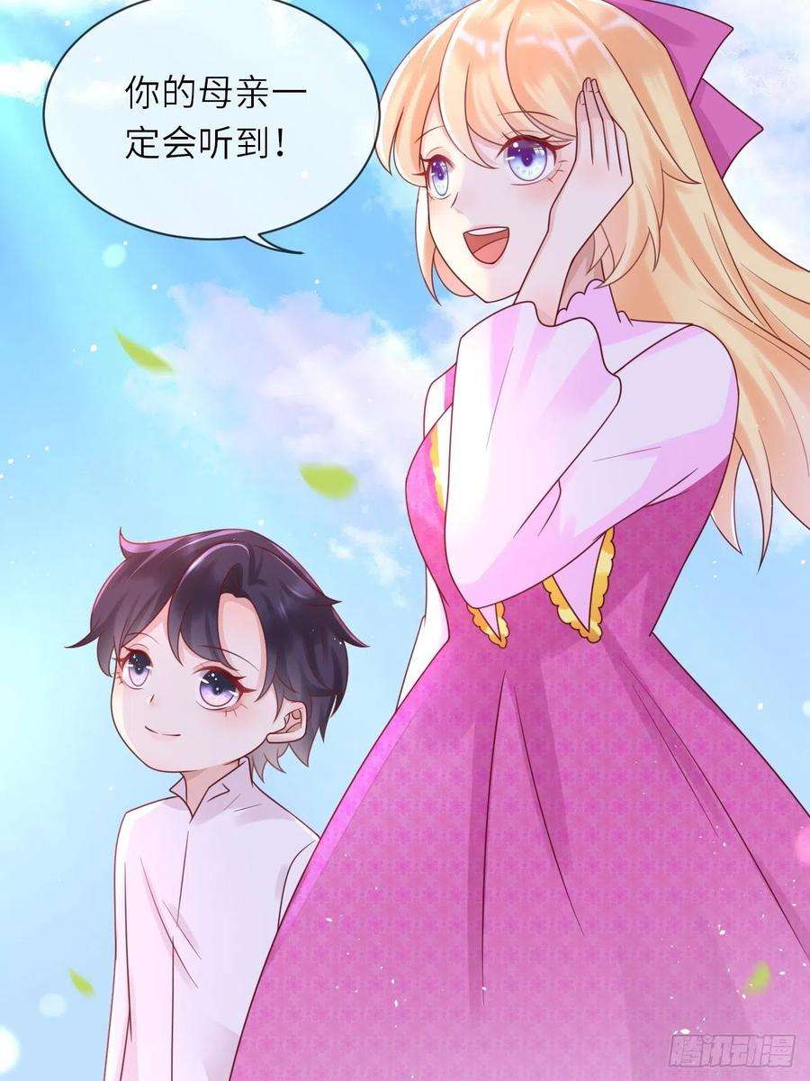 重生游戏：这个皇子不好养35话 幻境任务完成！