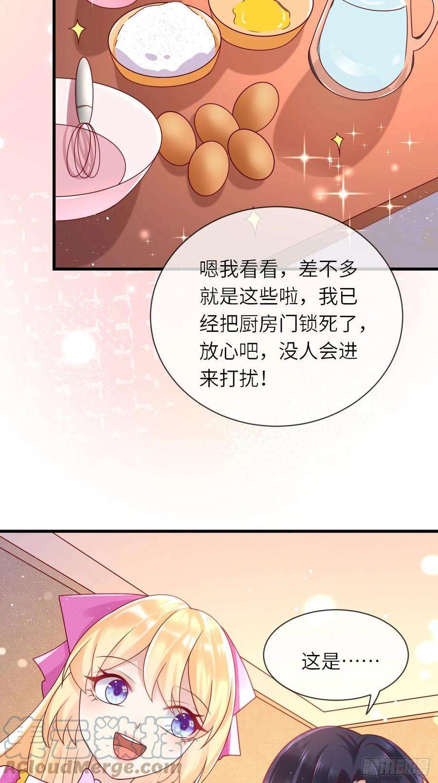 重生游戏：这个皇子不好养35话 幻境任务完成！