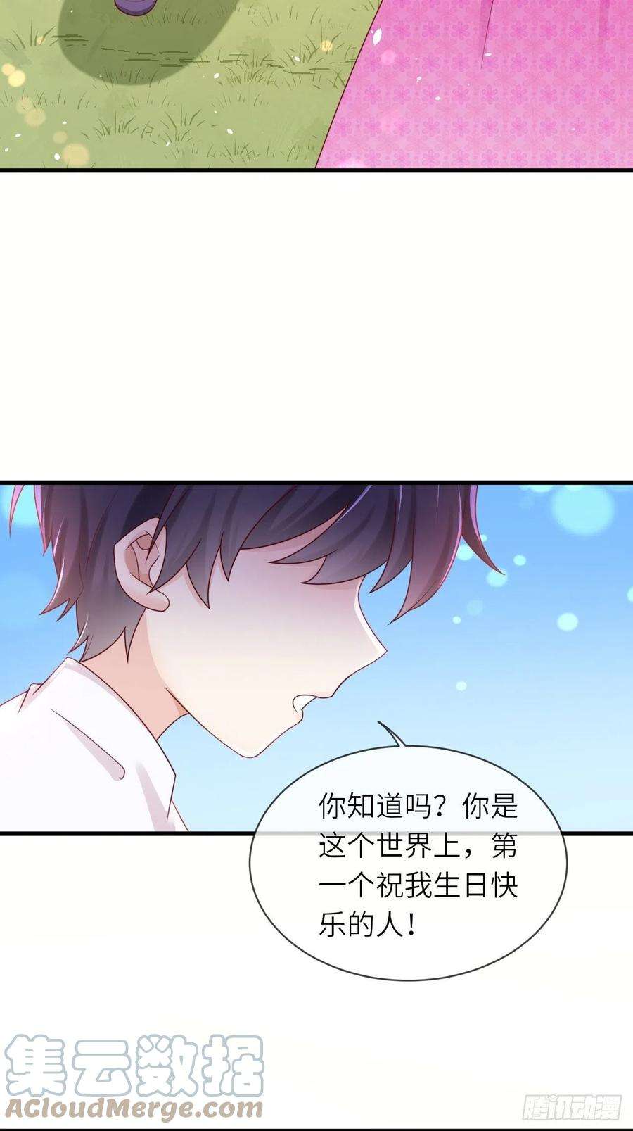 重生游戏：这个皇子不好养35话 幻境任务完成！