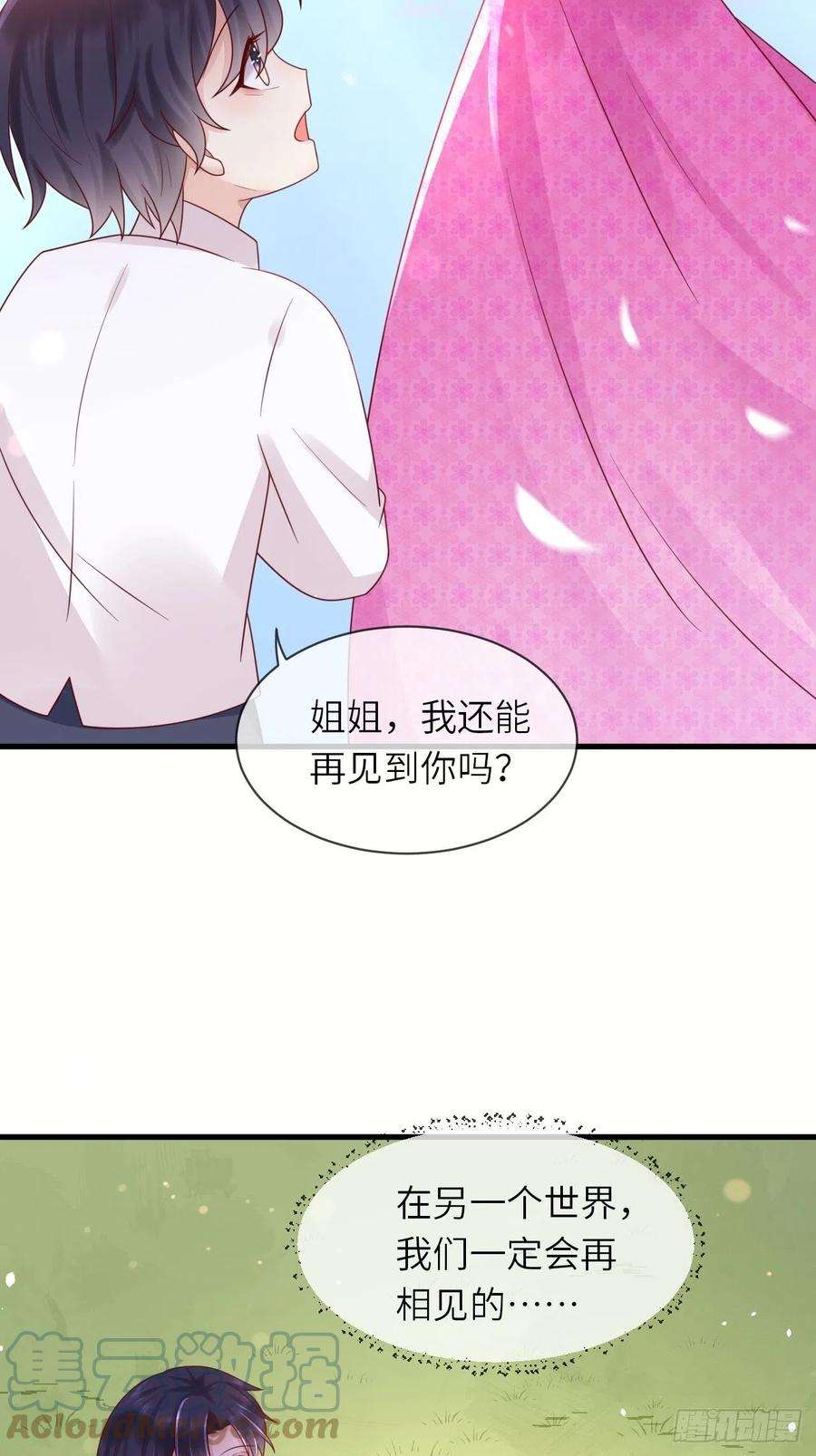 重生游戏：这个皇子不好养35话 幻境任务完成！