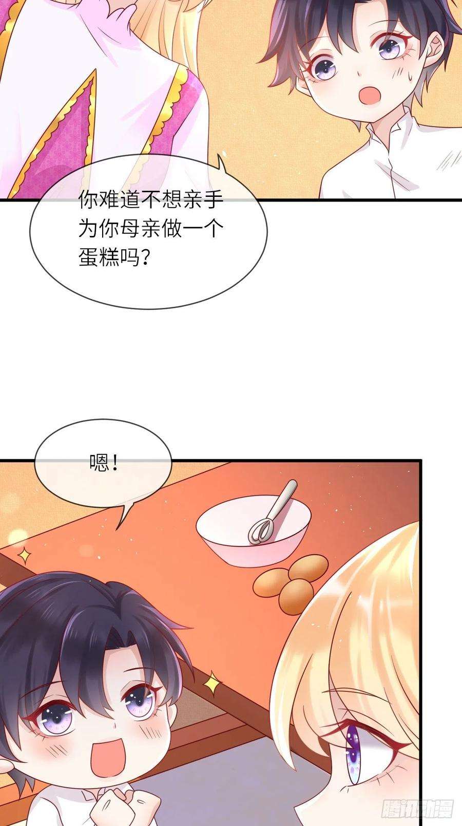 重生游戏：这个皇子不好养35话 幻境任务完成！