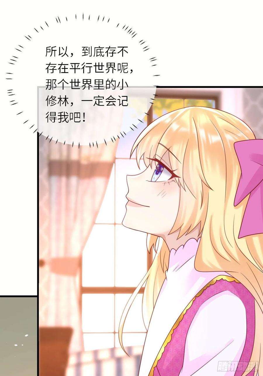 重生游戏：这个皇子不好养35话 幻境任务完成！