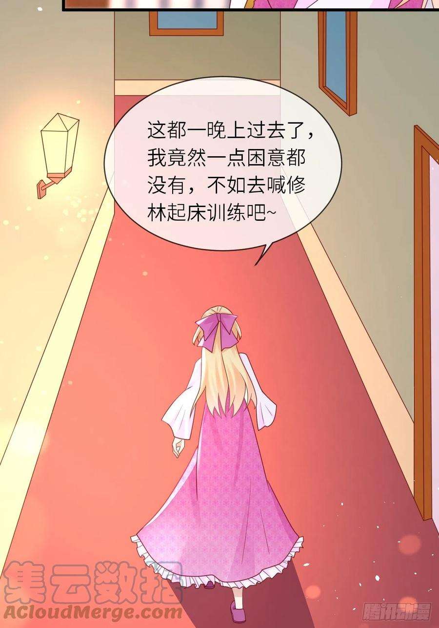 重生游戏：这个皇子不好养35话 幻境任务完成！