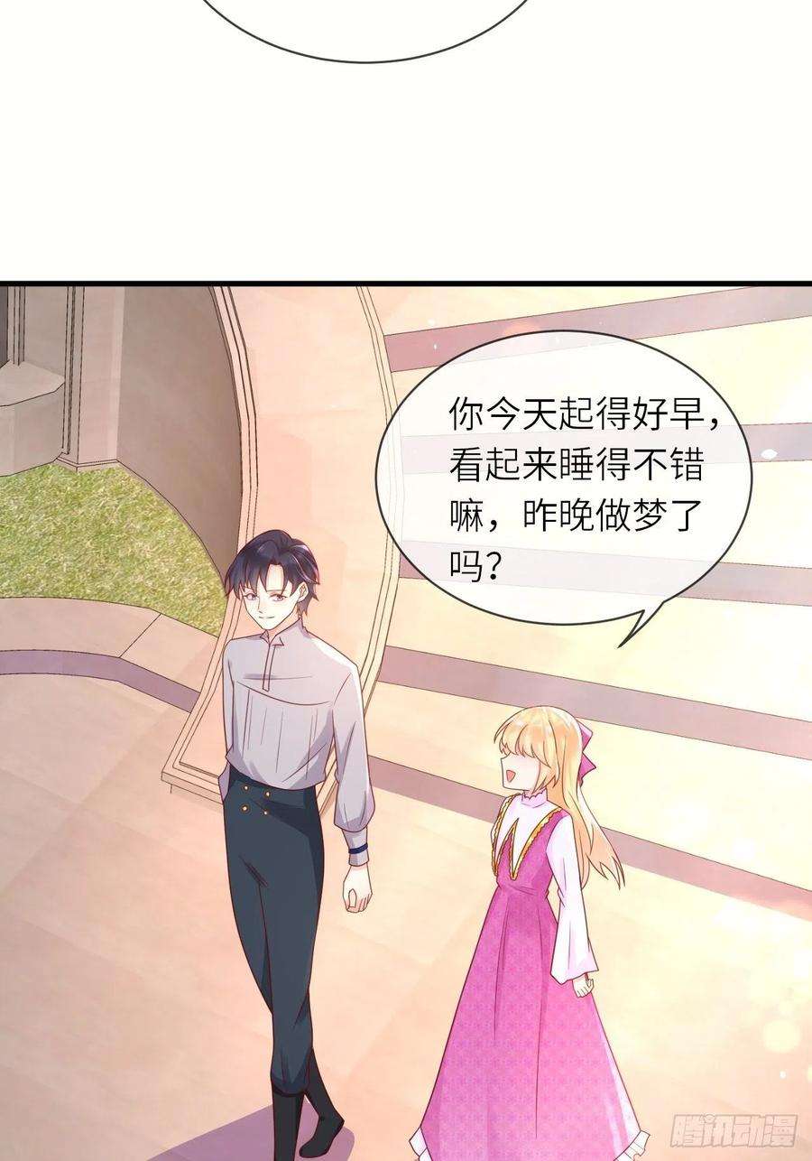 重生游戏：这个皇子不好养35话 幻境任务完成！