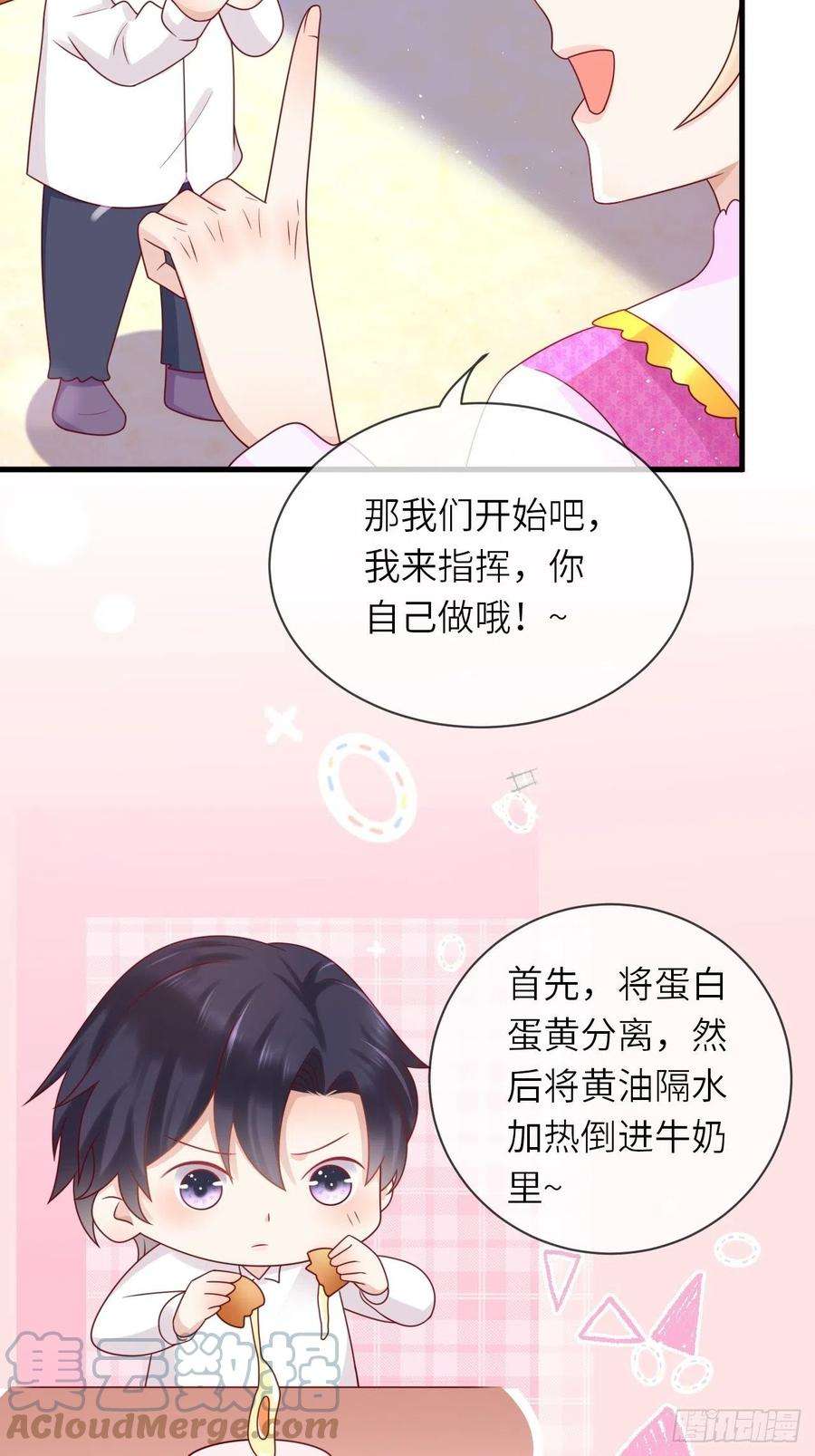 重生游戏：这个皇子不好养35话 幻境任务完成！