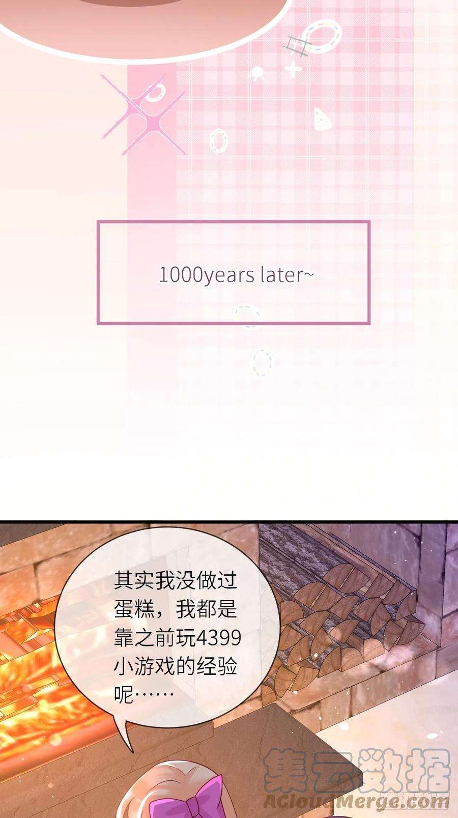重生游戏：这个皇子不好养35话 幻境任务完成！