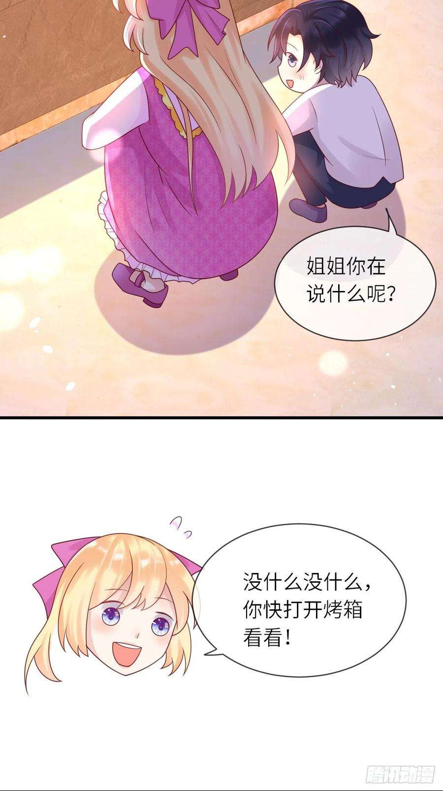 重生游戏：这个皇子不好养35话 幻境任务完成！