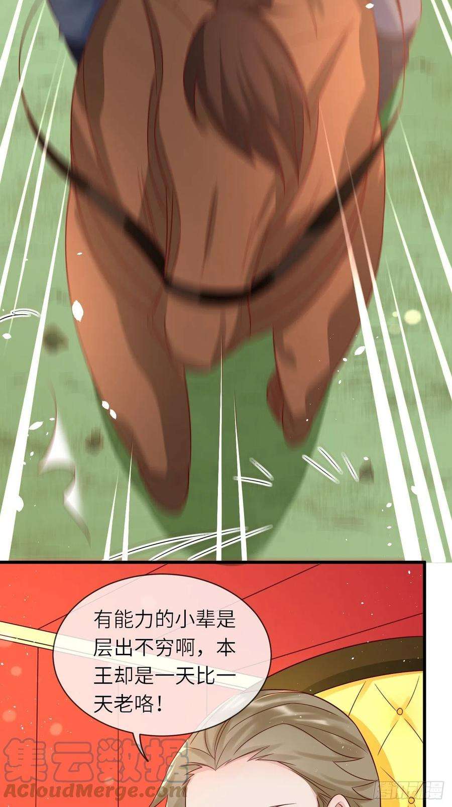 重生游戏：这个皇子不好养36话 狩猎大赛