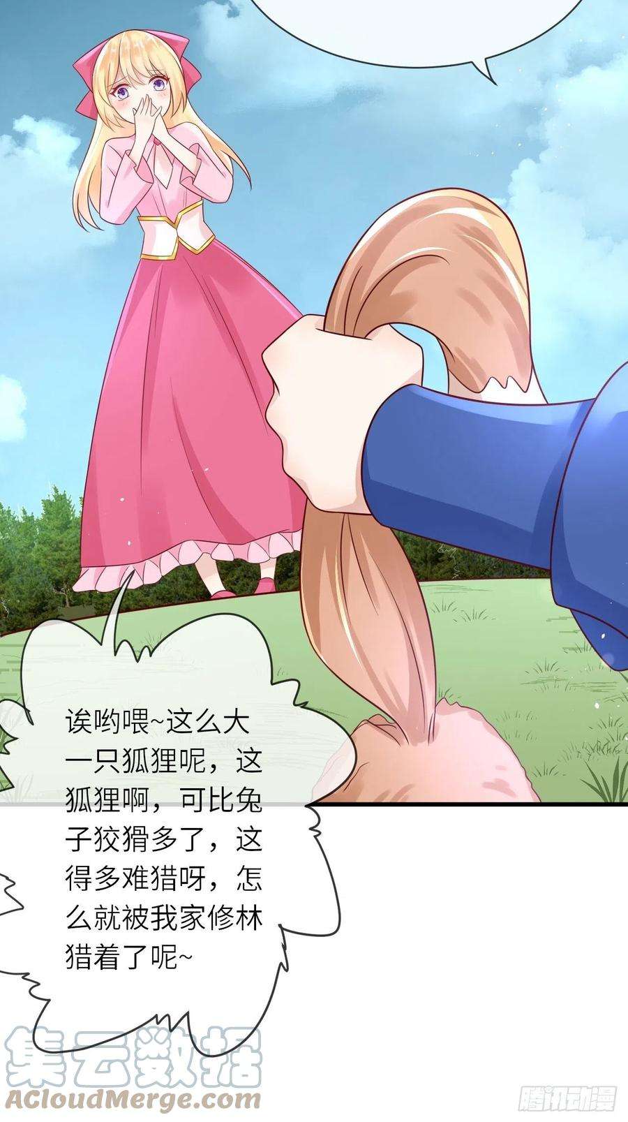 重生游戏：这个皇子不好养36话 狩猎大赛