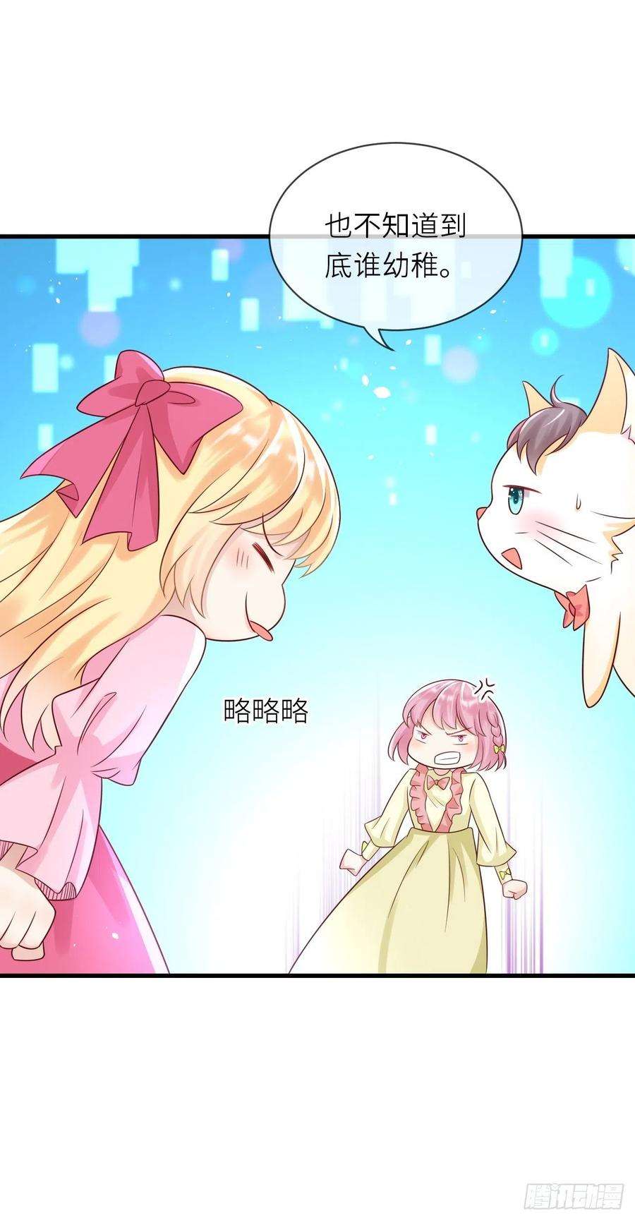 重生游戏：这个皇子不好养36话 狩猎大赛