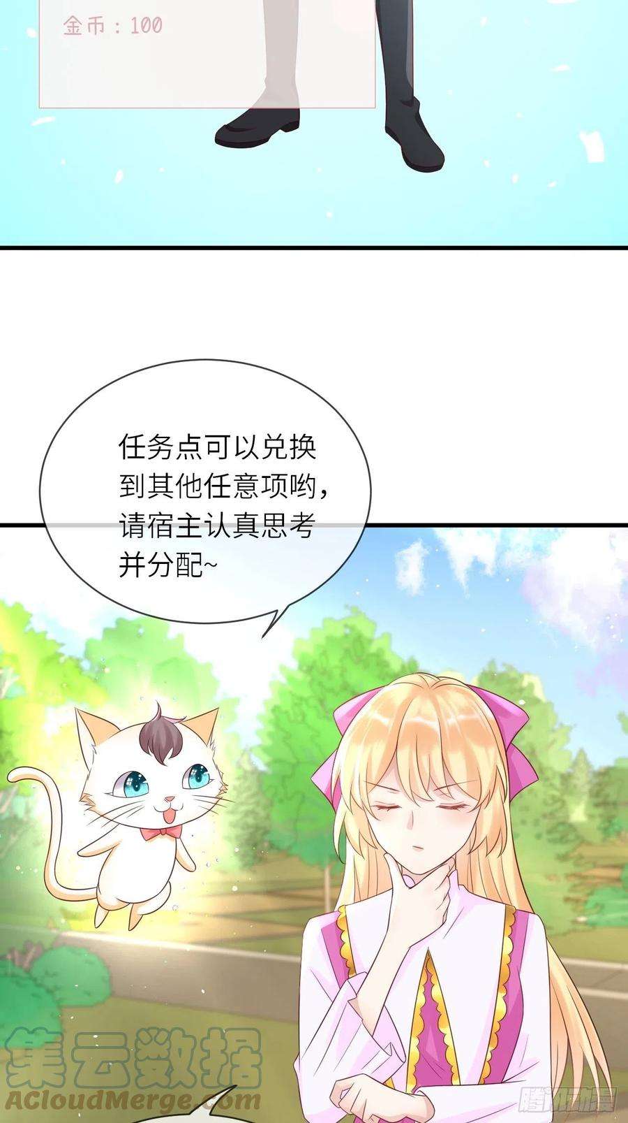重生游戏：这个皇子不好养36话 狩猎大赛