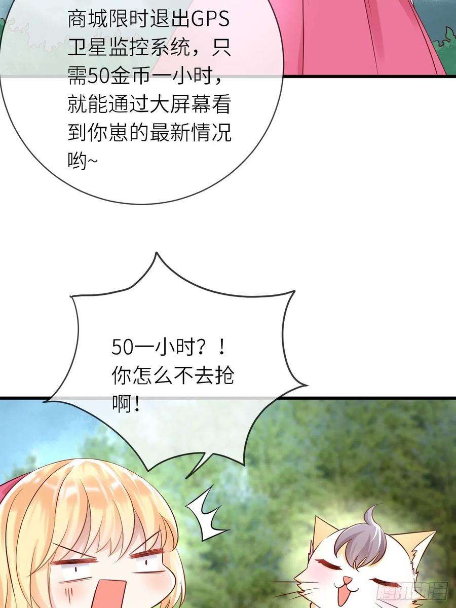 重生游戏：这个皇子不好养36话 狩猎大赛