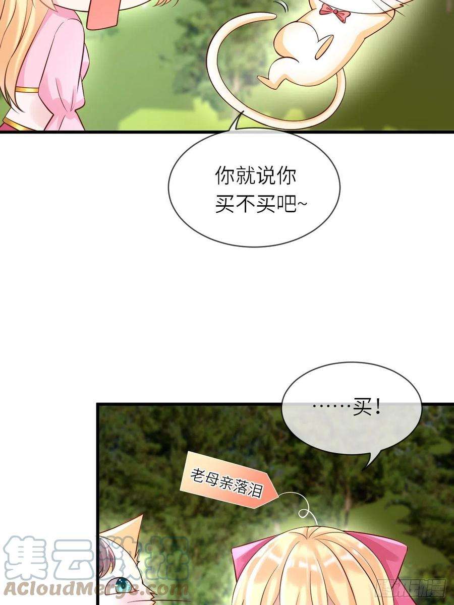 重生游戏：这个皇子不好养36话 狩猎大赛