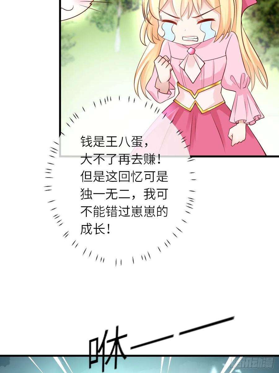 重生游戏：这个皇子不好养36话 狩猎大赛
