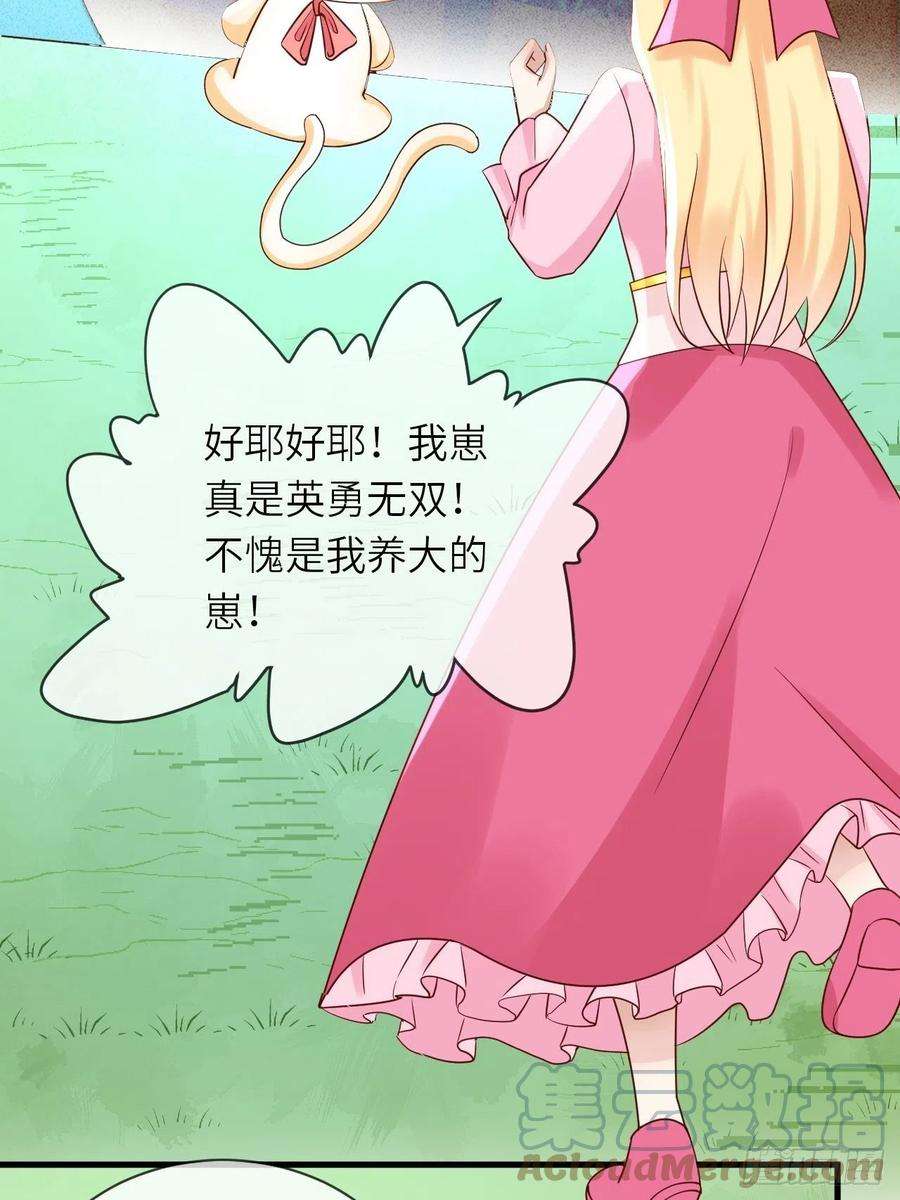 重生游戏：这个皇子不好养36话 狩猎大赛