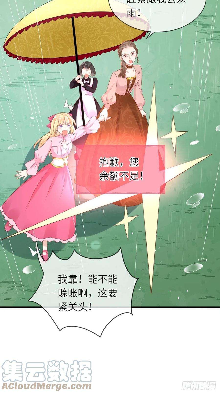 重生游戏：这个皇子不好养36话 狩猎大赛