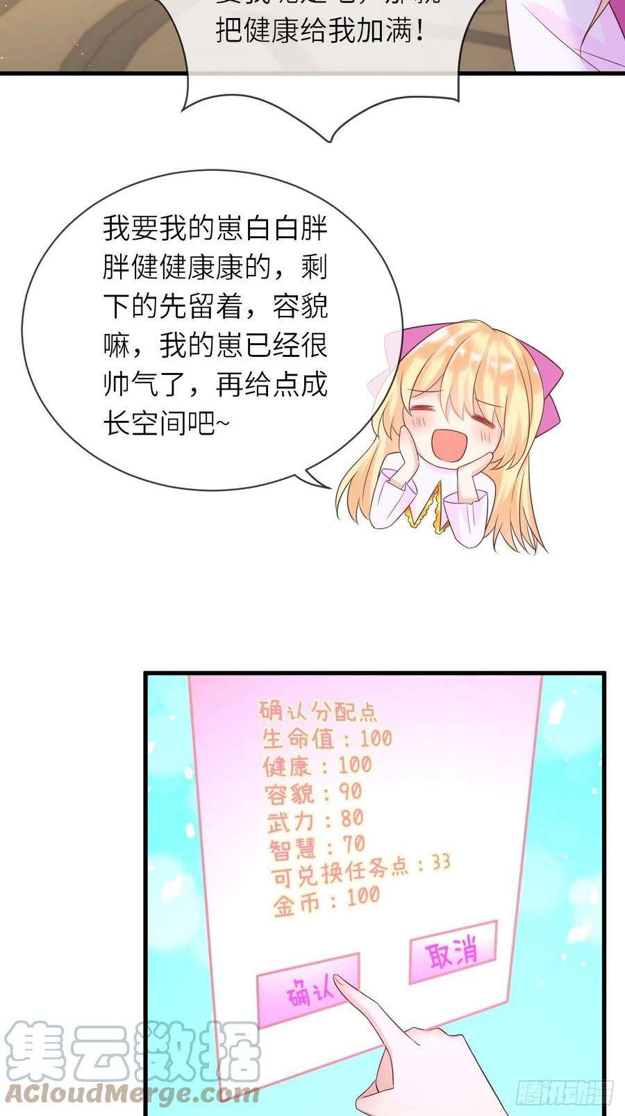 重生游戏：这个皇子不好养36话 狩猎大赛