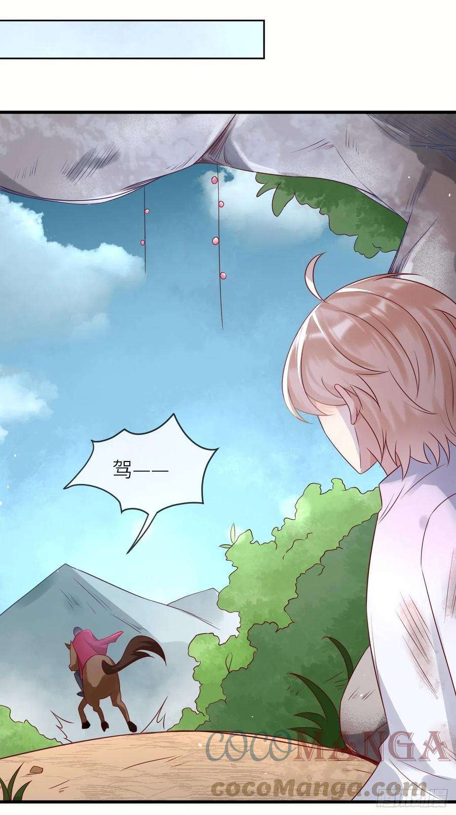 重生游戏：这个皇子不好养37话 遇袭