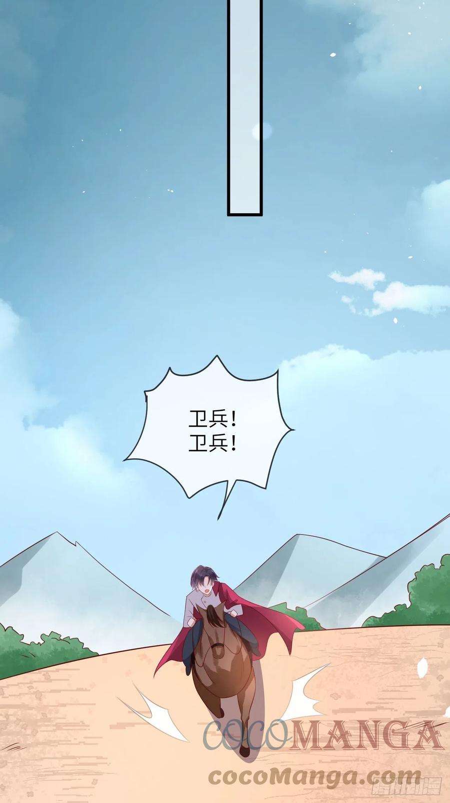 重生游戏：这个皇子不好养37话 遇袭