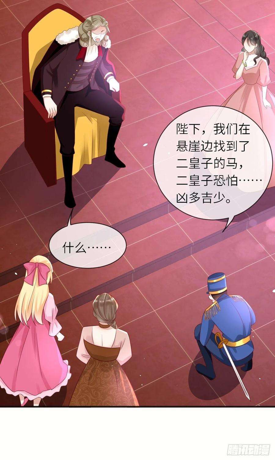 重生游戏：这个皇子不好养37话 遇袭