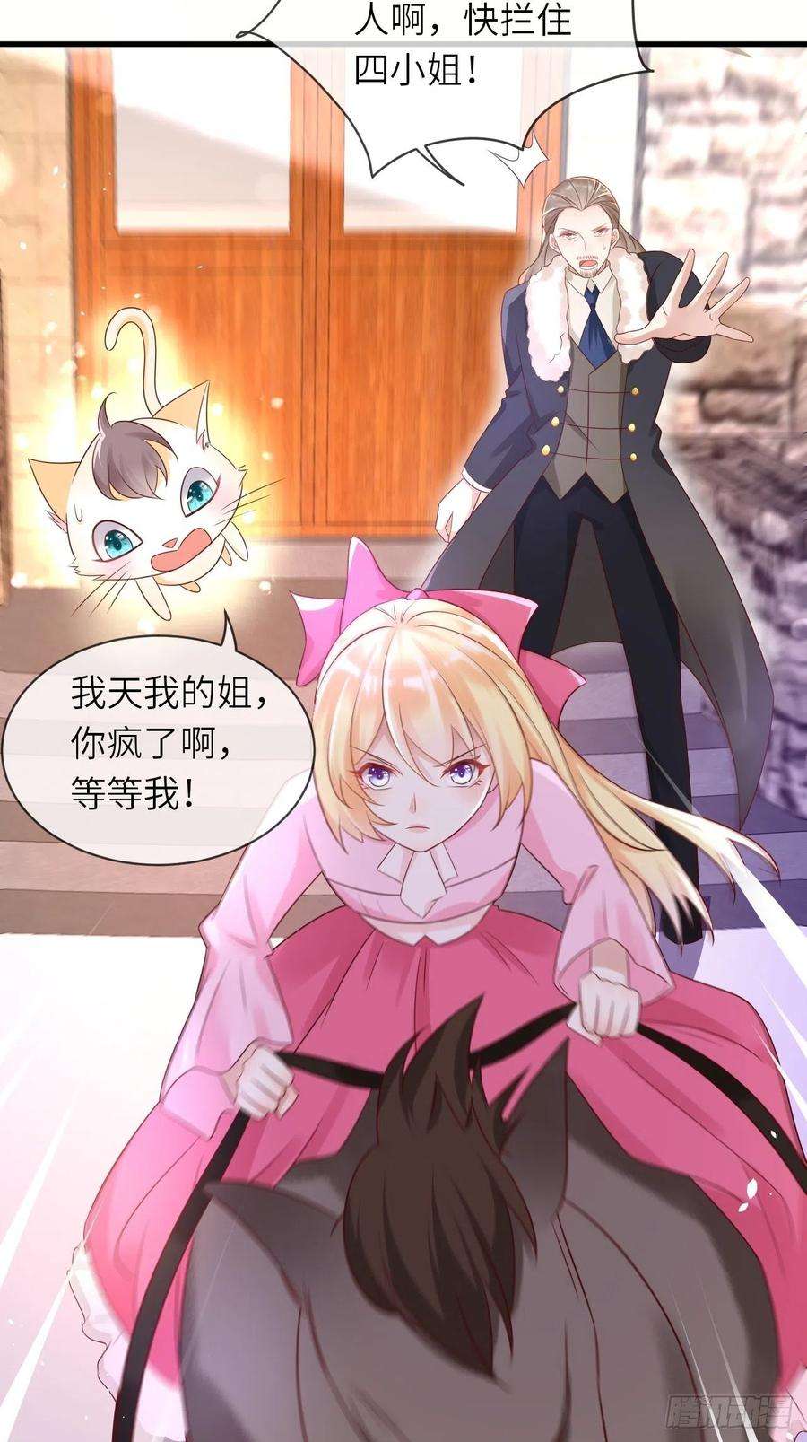 重生游戏：这个皇子不好养37话 遇袭
