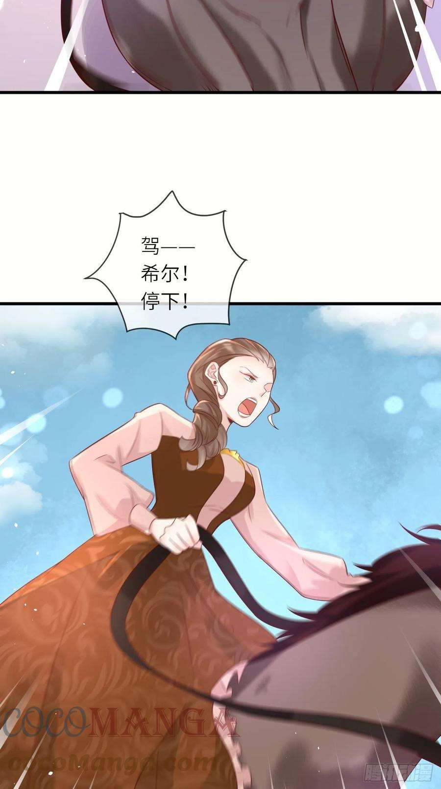 重生游戏：这个皇子不好养37话 遇袭