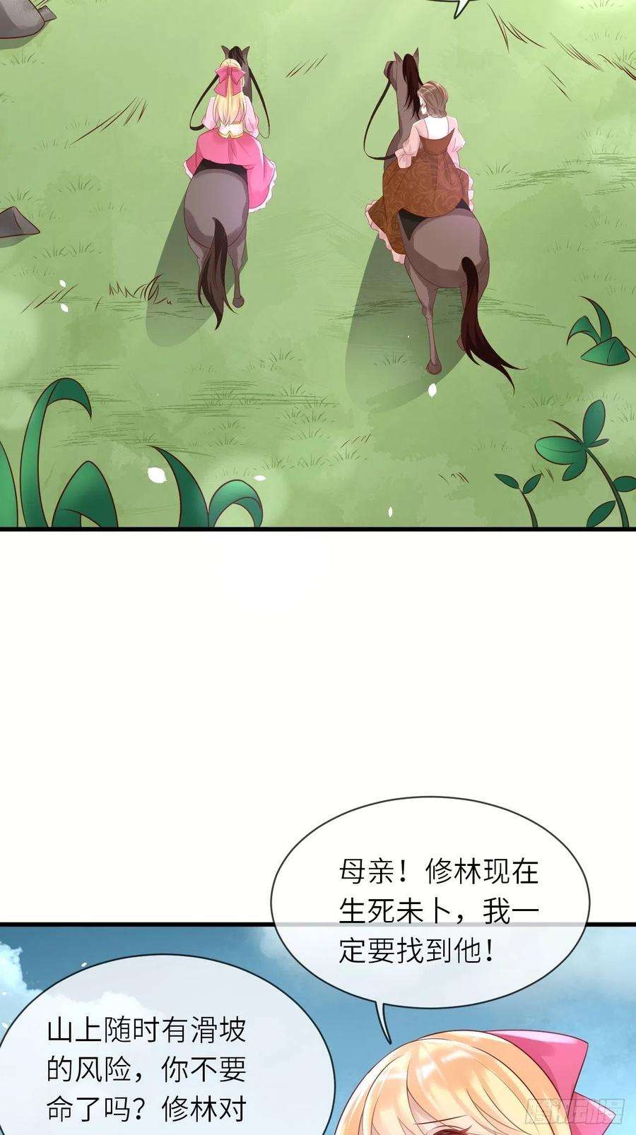 重生游戏：这个皇子不好养37话 遇袭