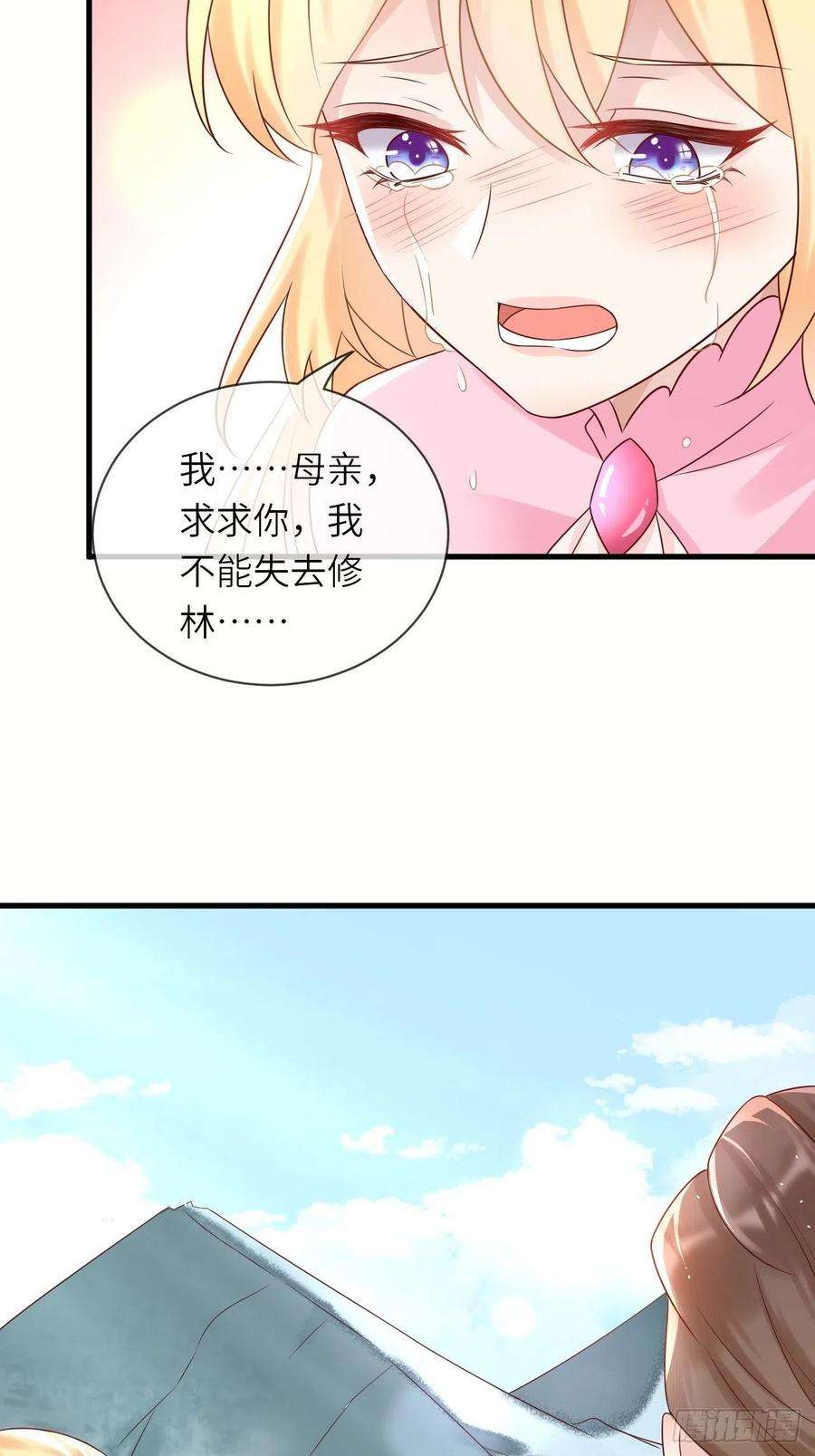 重生游戏：这个皇子不好养37话 遇袭
