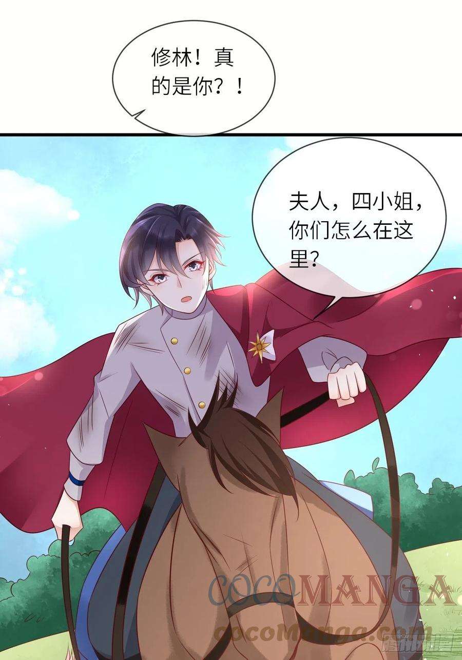 重生游戏：这个皇子不好养37话 遇袭