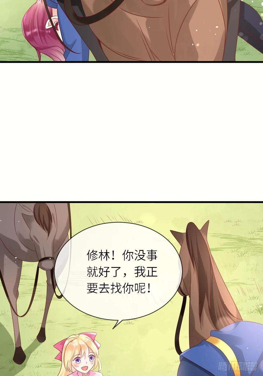 重生游戏：这个皇子不好养37话 遇袭
