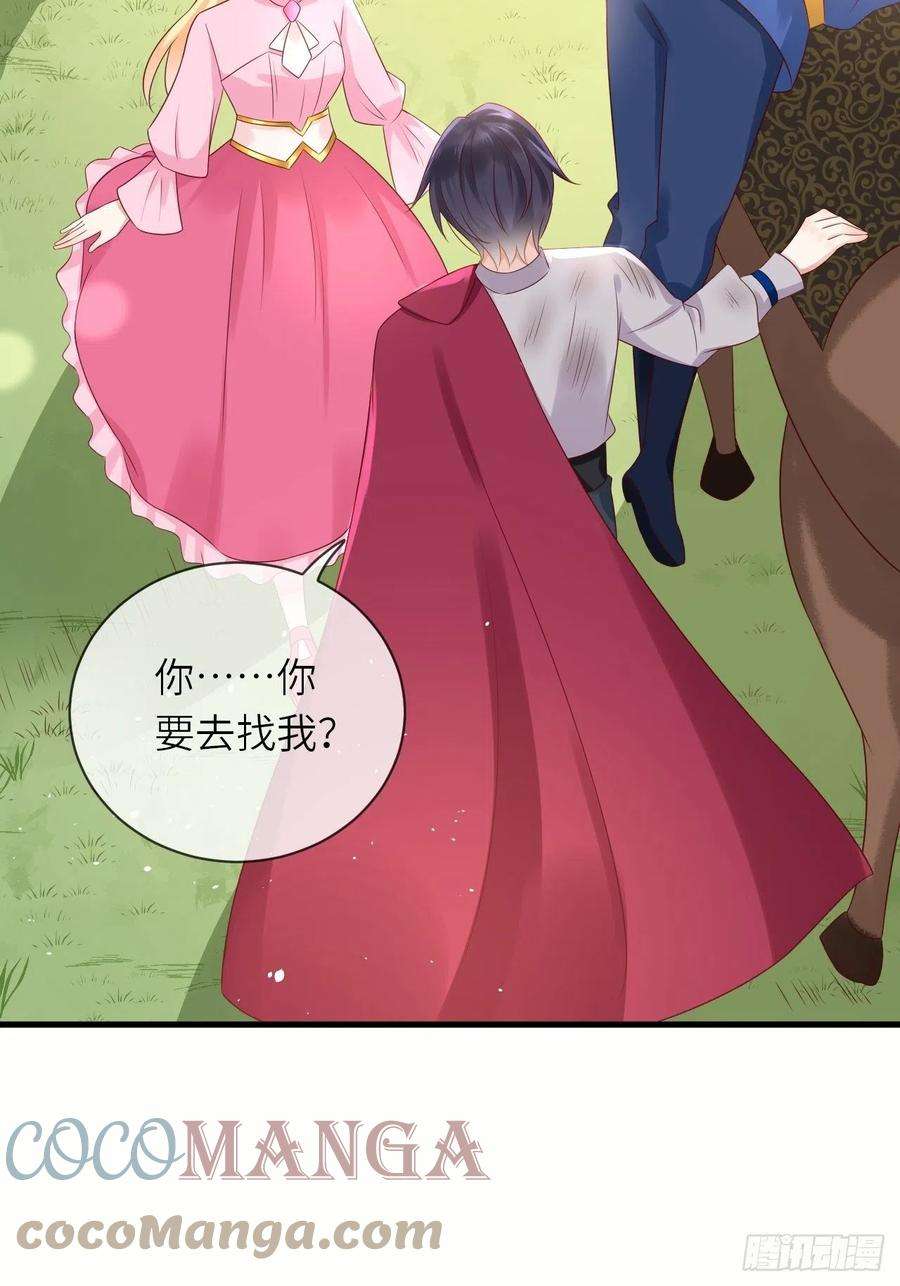 重生游戏：这个皇子不好养37话 遇袭