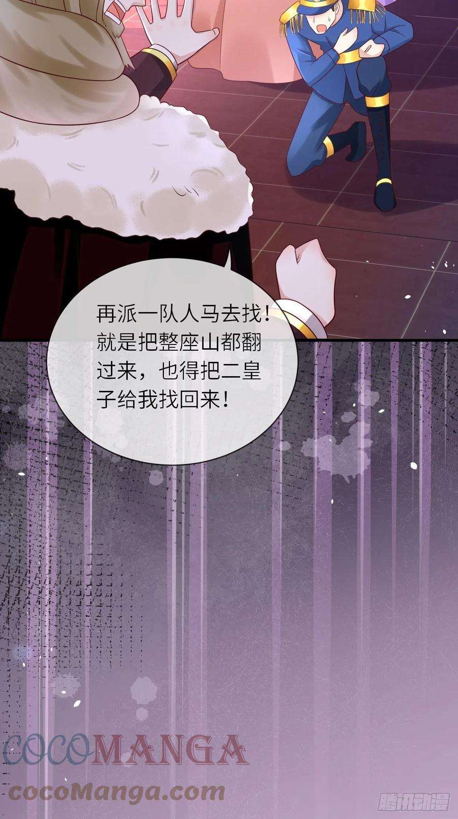 重生游戏：这个皇子不好养37话 遇袭