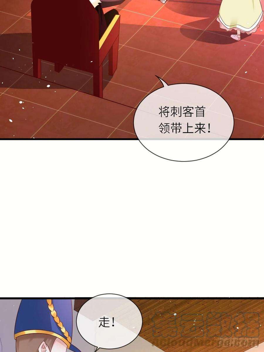 重生游戏：这个皇子不好养38话 审问刺客