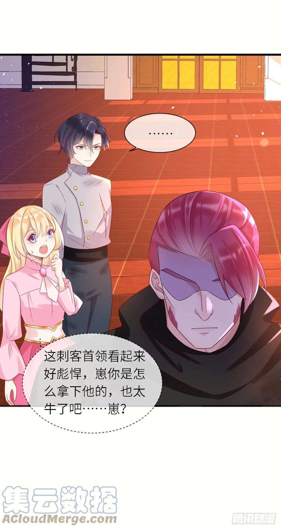 重生游戏：这个皇子不好养38话 审问刺客