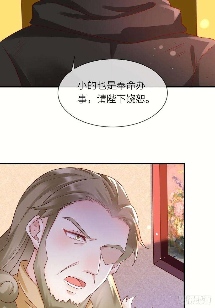 重生游戏：这个皇子不好养38话 审问刺客