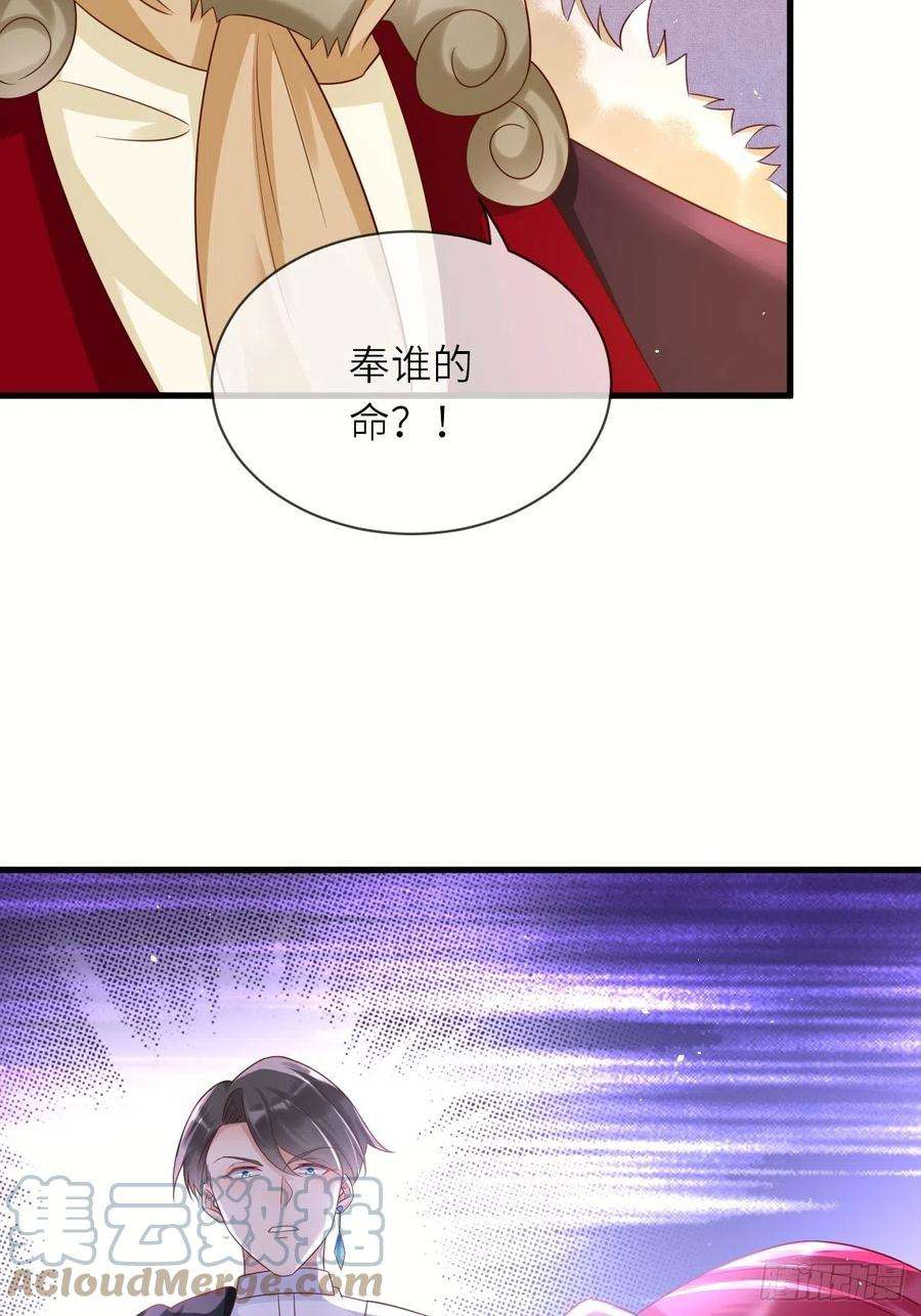 重生游戏：这个皇子不好养38话 审问刺客