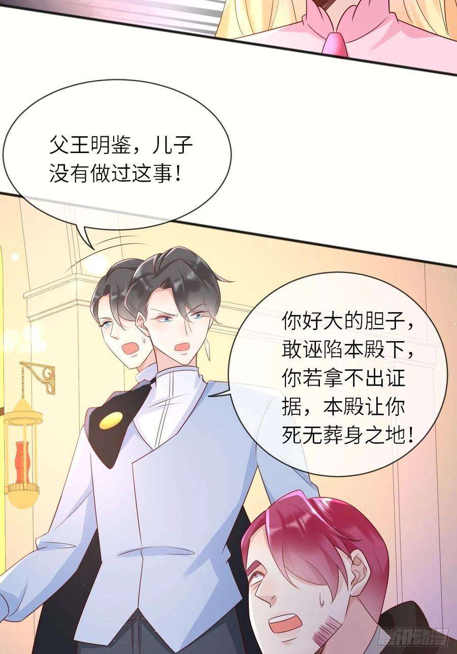 重生游戏：这个皇子不好养38话 审问刺客