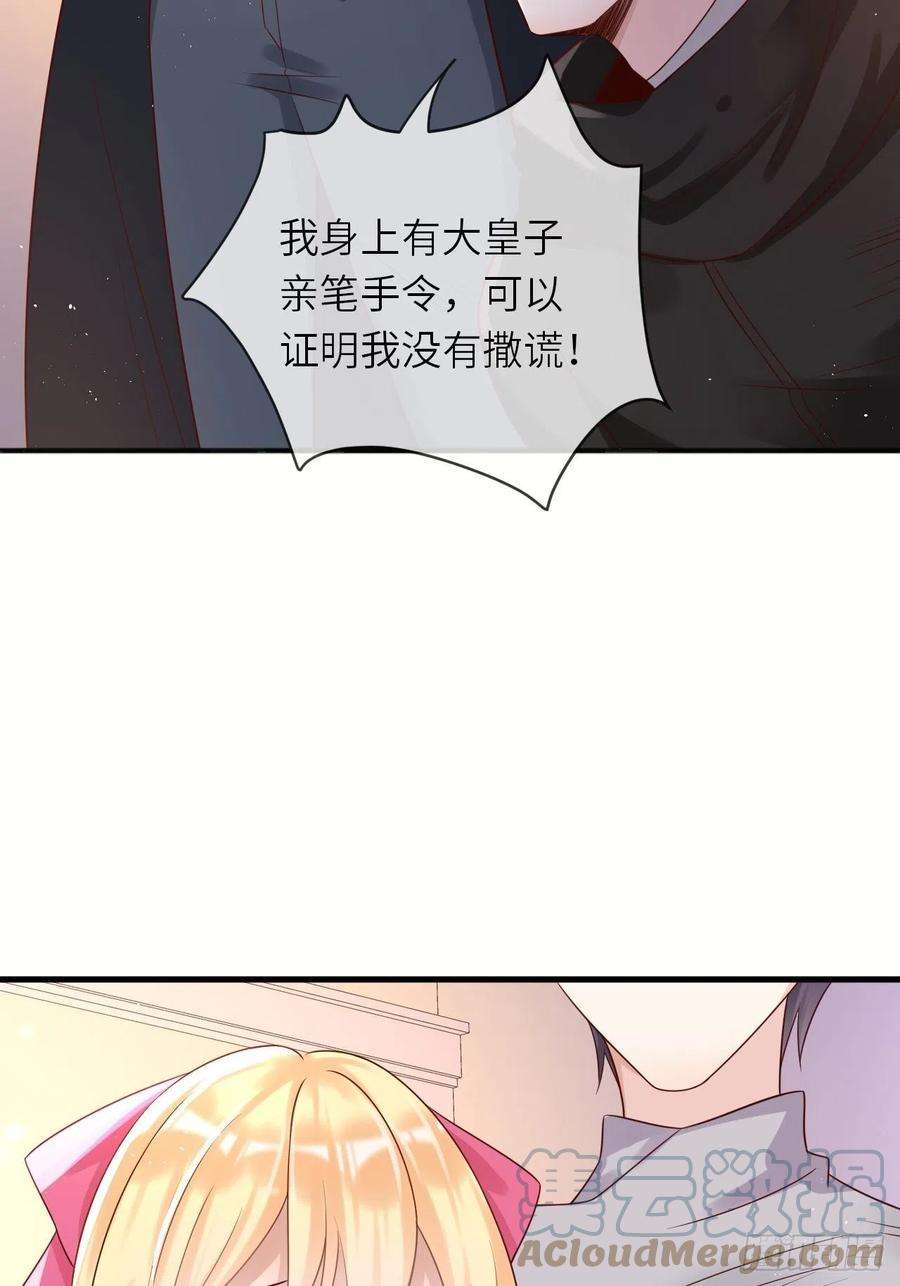 重生游戏：这个皇子不好养38话 审问刺客